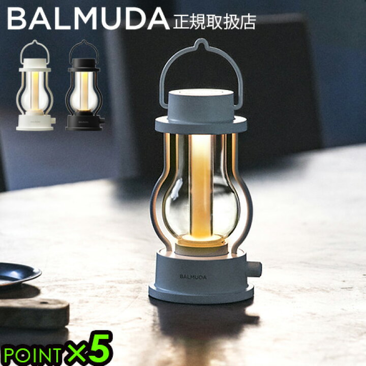 楽天市場】ランタン led 充電送料無料 P5倍BALMUDA The Lantern 