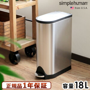 simplehuman K̔㗝XS~ y_ ӂt  Xy[J[iz(E)Vvq[} o^tCXebvJ [CW2058]butterfly step can [18L]_Xg