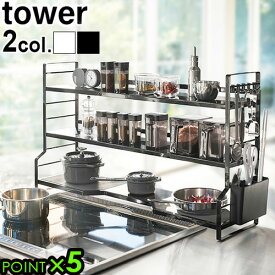 キッチン 収納 ラック キッチンラック 隙間 調味料ラック スリムタワー コンロ奥ラック 3段 tower送料無料 P5倍山崎実業 まとめて収納 コンロサイドラック 調味料収納 調味料◇スパイス 収納 コンロすきまラック コンロよこ 隙間収納