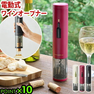 CI[vi[ d ȒP P10{Rg C[W[CI[vi[recolte EZ wine opener [EWO-2]C  𔲂 dCI[vi[ RN 킢  jfUC v