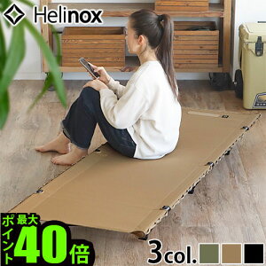 Rbg Lv 2WAY xbh AEghA x` A~wmbNX ^NeBJ Rbg Ro[`uHelinox TACTICAL COT CONVERTIBLE ܂݃xbh ֎q `FAv ȒP Lv