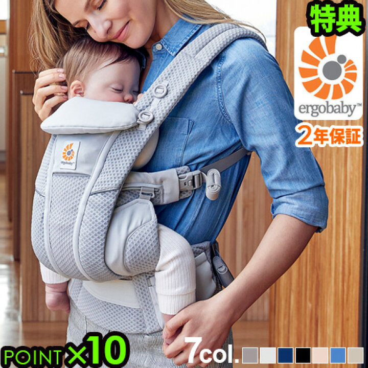 楽天市場】抱っこ紐 新生児 エルゴ エルゴベビー メッシュ 正規販売店2 