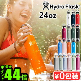 保温 保冷 ステンレスボトル 水筒ハイドロフラスク ハイドレーション スタンダードマウス 709mlHydro Flask HYDRATION Standard Mouth 24oz保温ポット おしゃれ ハワイ◇マイボトル かわいい 洗いやすい エコ シンプルP10倍 送料無料