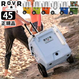 送料無料 クーラーボックス 大型 大容量ローバー プロダクツ ローラー45/42.5L【正規品】ROVR PRODUCTS RollR45qt保冷力 キャスター キャリーワゴン 大型タイヤ 釣り おしゃれ◇アウトドア レジャー キャンプ お花見 シンプル 部活 海