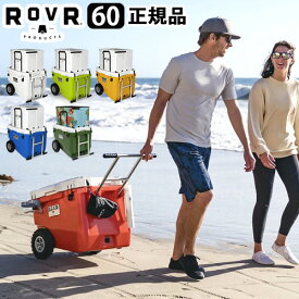 送料無料 クーラーボックス 大型 大容量ローバー プロダクツ ローラー60/56.8L【正規品】ROVR PRODUCTS RollR60qt保冷力 キャスター キャリーワゴン 大型タイヤ 釣り おしゃれ◇アウトドア レジャー キャンプ お花見 シンプル 部活 海