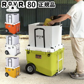 送料無料 クーラーボックス 大型 大容量ローバー プロダクツ ローラー80/75.7LROVR PRODUCTS RollR80qt【正規品】保冷力 キャリーワゴン キャスター 大型タイヤ 釣り おしゃれ◇アウトドア キャンプ お花見 シンプル 部活 海 プール