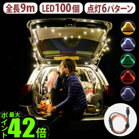 イルミネーションライト 屋外 防水 LED USB レベルギア トレイルハウンドREVEL GEAR TRAIL HOUND [リモコン付き]ガーランド 照明 おしゃれ キャンプ アウトドア パーティー◇オーナメントライト 電飾 クリスマス ギフト プレゼント