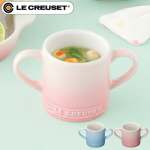 }OJbv H xr[ Ԃ N[[ oYj j̎q ̎qN[[xr[ LE CREUSET Baby xr[E}OJbv EN[[ xr[H X[vJbv   uh q