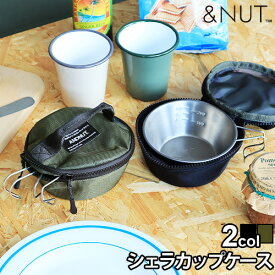 楽天市場 シェラカップ ケースの通販