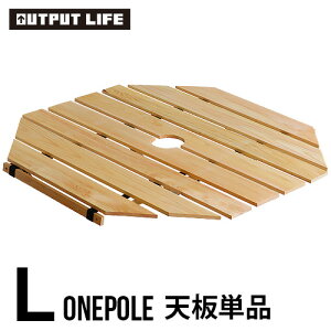 AEghA e[u ܂肽 Lv [gbve[uOUTPUT LIFE ONEPOLE TABLE LTCYAEgvbgCt |[e[u V̂݁NNW[e[u 