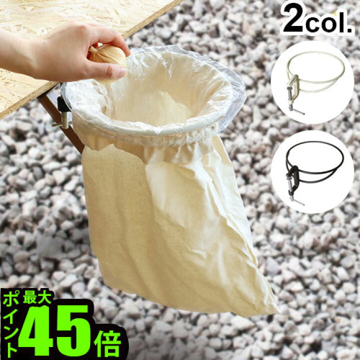 楽天市場 ゴミ袋ホルダー ゴミ袋 スタンド 収納 あす楽14時まで トラッシュリングクランパー Trash Ring Clamperゴミ箱 屋外 簡易ゴミ箱 アウトドア キャンプ おしゃれ クランプ 万力 インダストリアル クリップ デスク ヴィンテージ ギフト プレゼント 男前