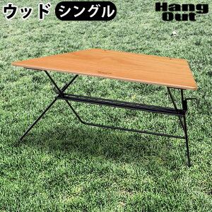 ܂肽 e[u  AEghAHang Out FRT Arch Table Wood Top FRT-73WDnO AEg A[` e[u Ebh gbv Pi ܂  TChe[u Lv A R
