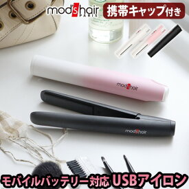 楽天市場 Usb ヘアアイロンの通販 楽天市場 Usb ヘアアイロンの通販