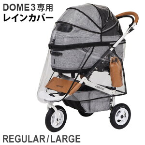 GAoM[ h[3p CJo[KiAIRBUGGY DOME3 RAIN COVER({̕ʔ)J h ybgJ[g ^ ^   L p Lp hbOJ[g oM[ybg  