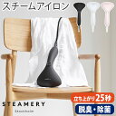 楽天市場 衣類スチーマー 人気ランキング1位 売れ筋商品 キーワードランキング