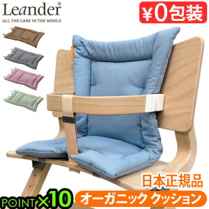 {Ki Leander high chairG_[ nC`FAp I[KjbNNbV NbV̂݁xr[`FA LbY qp ֎q ؐ k lC Ԃ ]| h~ l  