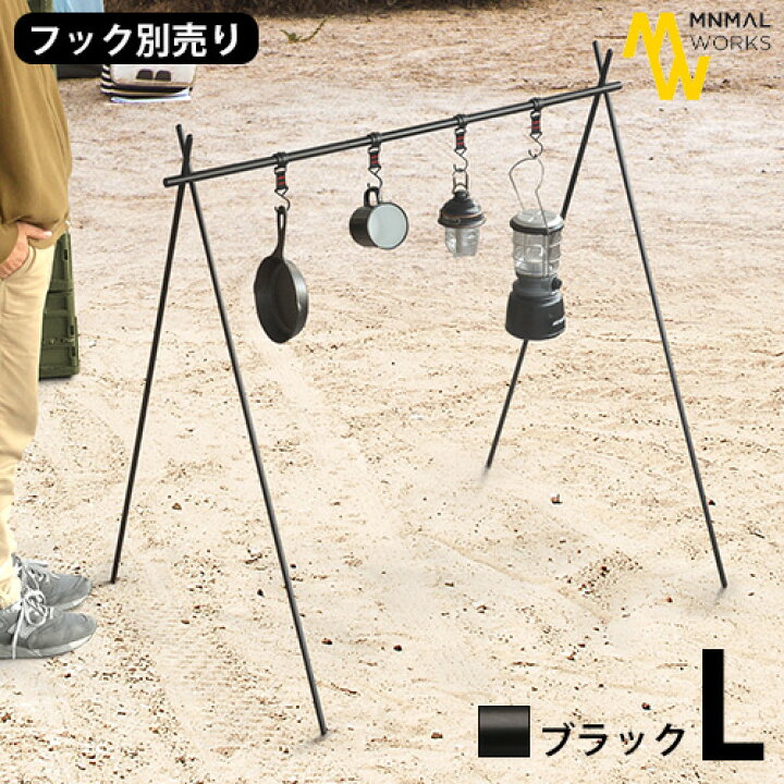 楽天市場】＼41％OFF／ ハンガーラック ツールハンガー アウトドア 