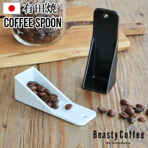 vʃXv[ R[q[ Xv[  킢 Beasty Coffee by amadana r[XeB[R[q[R[q[Xv[ ABC-S1A}_i Lc { ubN zCg   Mtg v[