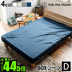 �{�b�N�X�V�[�c �_�u�� ��100% ������� Fab the Home Plain Knit �v���C���j�b�g�x�b�h�V�[�cD �_�u�� [140×200cm]�V�[�c ���킢�� �R�b�g�� �i�`������ �V���v�� ���n �Q��J�o�[�� �������� �ӂ���