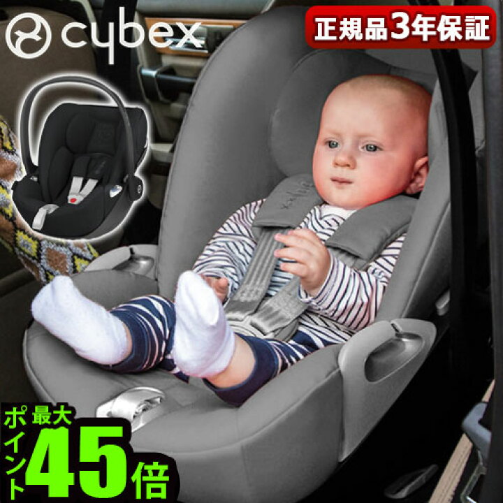 楽天市場 Max37倍 チャイルドシート サイベックス クラウド Isofix 新生児cybex Cloud Z I Size あす楽14時まで 送料無料 P10倍 正規品アイサイズ ベビーシート R129適合 安全 ブランド おすすめ ベビー 赤ちゃん Plywood Zakka インテリア雑貨