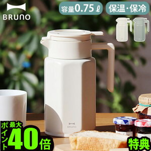 ۉ |bg  ۉ|bg @r ܂قт ۗ |bgu[m XeXe[u|bg 0.75L BRUNO STAINLESS TABLE POTP10{ Tt nfB^Cv^b`E o[ L