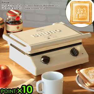 調理器具 スヌーピー ブルーノ ホットサンドメーカーの人気商品 通販 価格比較 価格 Com