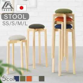 匠工芸 マッシュルーム スツール 【受注発注】送料無料MUSHROOM STOOL [SS/S/M/L]日本製 おしゃれ チェア カウンタースツール 木製 北欧風 丸椅子 インテリア カフェ 生活用品 生活雑貨 ギフト チェアー ◇合皮 クッション 新生活 デザイン 椅子 イス 女性 男性