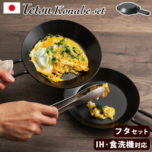 �S�i�x �S�� �t���C�p�� �S�t���C�p�� ���{�����₹���̂Â��茤���� �e�c�R�i�x�Z�b�g Tetsu Konabe set�������� �`�b�J�����ߏ��� �t�^ IH �T�r�ɂ��� BBQ �ꐶ���m �K�X�R�������Y�� ���� �M�`