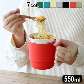 マグカップ 大きい おしゃれ ブランド 日本製 スープカップ 割れないトライベッカ PLAウェア ヌードル スタッキングカップTRIBECA PLAWARE NOODLE STACKING CUP [通常サイズ/550ml]◇コップ 食洗機OK 電子レンジOK アウトドア ギフト