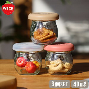 weck キャニスター 保存容器 フタ付きウェック ギフトボックス ミニチューリップ40ml 3個セットWECK GIFT BOX MINI TULIP SET 40ml SETギフト 3個セット 食品保存 貯蔵 保管 収納 ストック◇キッチン 台所