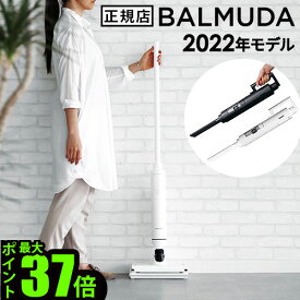 掃除機 コードレス バルミューダ ザ・クリーナー ライト 2022年モデルBALMUDA The Cleaner Lite C02A-WH C02A-BKサイクロン 充電式 スティック ハンディ 吸引力 おしゃれ 箒 スタンド付き 軽量◇送料無料 P5倍