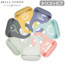 お食事エプロン シリコン おしゃれ シリコンビブベラトゥーノ ワンダービブBella Tunno The Wonder Bibかわいい 洗える ポケット付き スタイ よだれかけ 離乳食 出産祝い 女の子 男の子◇食洗器OK BPAフリー ギフト プレゼント