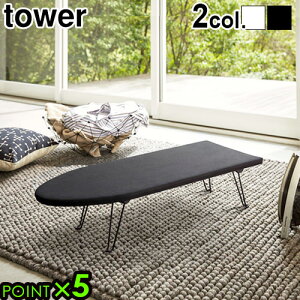 AC R RpNg^[ M^AC tower IRONING BOARDP5{ M^ Vv X^CbV mg[ rt ܂ݎ zCg ubN AC|₷Vc 