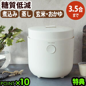 yIׂ3Ttzጸ ъ ъ l炵 3Rg wV[CXNbJ[recolte Healthy Rice Cooker RHR-1уW[   @\  ۉ  ϕق