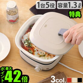 【2大特典付】レコルトポットデュオ 電気鍋レコルト ポットデュオ キャレrecolte POT DUO carre RPD-4レシピ付 ホットプレート 鍋 1人用 蒸し器 おしゃれ グリル鍋 電気グリル鍋 深鍋 卓上 フライヤー 結婚祝い ギフト◇送料無料 P10倍