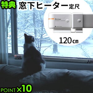 EBh[WG[^[ XiGWjAO TtIXiECh[WG[^[ window radiator ڃ^Cv 120cm[W/R-1200] zCgpq[^[ g[ g[ g q[^