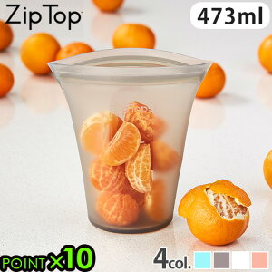 シリコン保存バッグ シリコンフードバッグ シリコン 保存袋 自立型ジップトップ カップ M Zip Topシリコン保存容器 シリコンバッグ プラチナシリコーン 冷凍保存 食品保存 食洗機可 電子レン