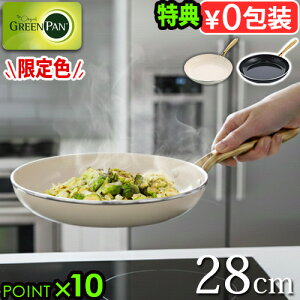 �y�I�ׂ���T�t�z�t���C�p�� 28cm ih �O���[���p��GreenPan �X�g�D�f�B�I �t���C�p�� 28cm�m���X�e�B�b�N �m���X�e�B�b�N���H ih�Ή� �K�X�ΑΉ� �I�[�u���Ή� �n���Q���Ή� �O���� �Z���~�b�N�R