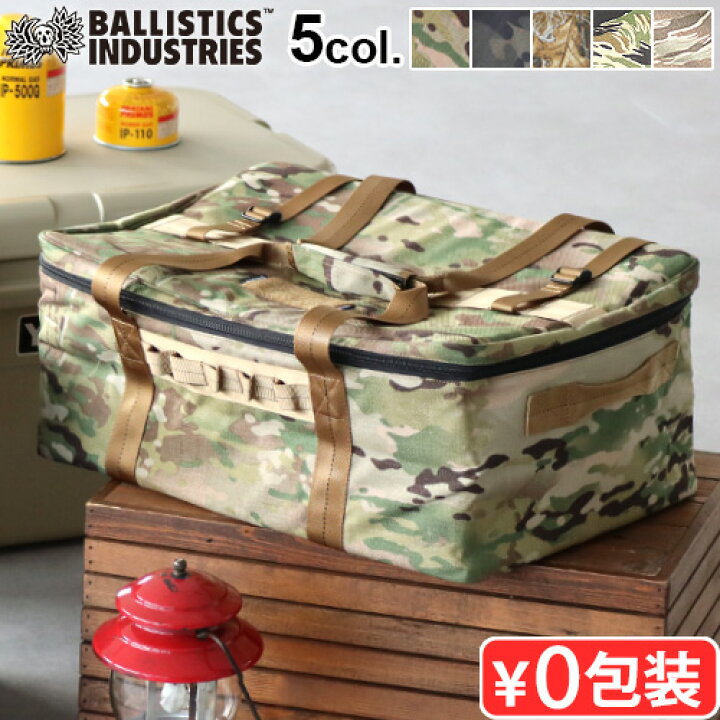 楽天市場】＼～40％OFF／ ソフトコンテナ ギアコンテナ ボックスバリ 