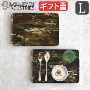 ネコポスOK トレー お盆 大きい 滑り止めバリスティクス トレー BALLISTICS TRAY L BAA-2218おぼん トレイ キャンプ おしゃれ ミルジュアリー ミルスペック キッチン 食事 持ち運び ランチョンマット