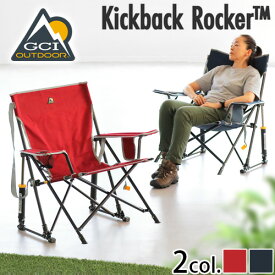 チェア 椅子 キャンプ イス アウトドア 折りたたみキックバック ロッカーGCI Outdoor KICKBACK ROCKER CHAIRロッキングチェア 折り畳みチェア サスペンション ソロキャンプ 旅行 運動会 お花見 軽量◇ドリンクホルダー 送料無料