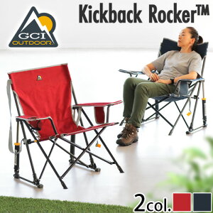 `FA ֎q Lv CX AEghA ܂肽݃LbNobN bJ[GCI Outdoor KICKBACK ROCKER CHAIRbLO`FA ܂݃`FA TXyV \Lv s ^ Ԍ yʁ