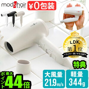 ���T�t �w�A�h���C���[ �C�O�Ή� ���� �}�C�i�X�C�I�� �R���p�N�gmods hair �A�h�o���X�X�}�[�g �R���p�N�g�C�I�� �w�A�[�h���C���[MHD-1233 / MHD-1233-AG���b�Y�w�A �y�� �h���C���[ �܂肽���݁�