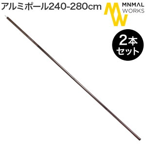 ^[v|[ C|[ 240`280cm~j}[NX u[z[ |[Zbg33MINIMAL WORKS BLUEHOLE POLE SET 33 u[z[^[v 2{Zbg A~jE6061 Lv OsO