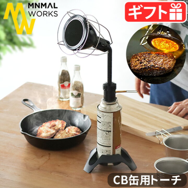 楽天市場】トーチ トーチバーナー ガスバーナー 料理用ミニマル 