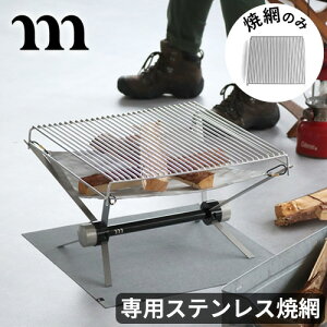 ObV Α IvVp[c {̕ʔ胀R ObV muraco GRILL MESHXg  Ă BBQp Lv  AEghA Lv \Lv o[xL[ y