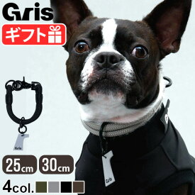 首輪 犬 おしゃれ ブランド 超小型犬 小型犬グリ ザ カラー gris THE COLLAR[25cm DG0010 / 30cm DG0011]チャーム付き チョーカー アウトドア 柔らか しなやか アウトドア用ロープ ギフト プレゼント ◇かっこいい 犬用品 犬グッズ