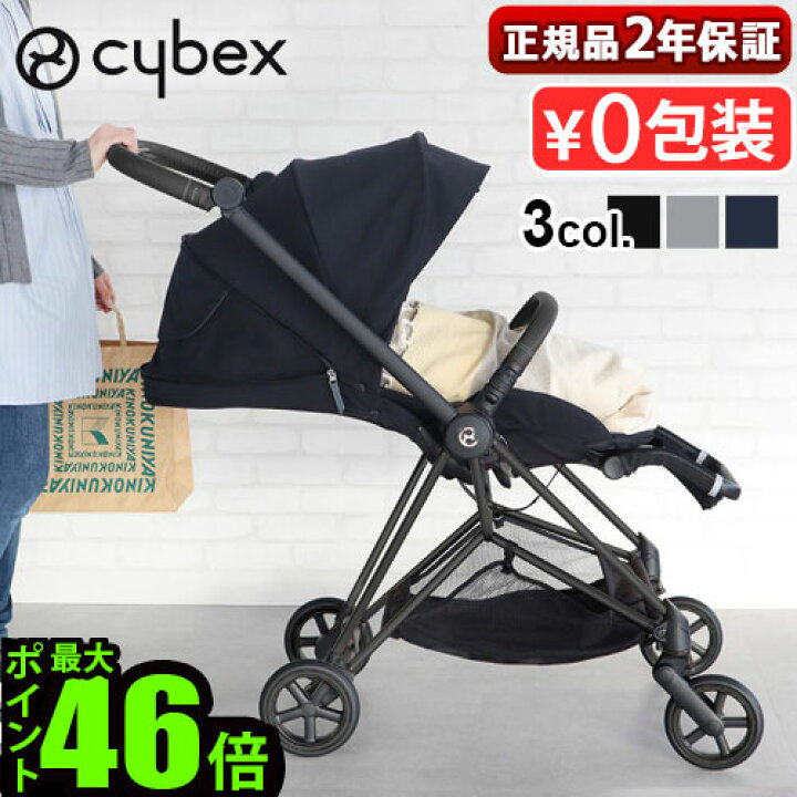 楽天市場】ラッピング無料 正規品 ベビーカー サイベックス ミオス A型 