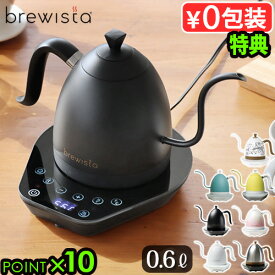 【3大特典付】 電気ケトル おしゃれ コーヒードリップ 温度調節ブリューイスタ アルティザン グースネック バリアブルケトルBrewista Artisan Gooseneck Variable Kettle [0.6L] BR0625◇保温 細口 送料無料 P10倍