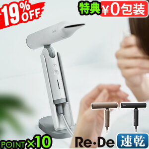 19%OFF y2TtzhC[ nYt[ X^ht 啗  }CiXCIf wAhC[ DRO1AReEDe HairDryy  ╗  wAPA s |[`t Mtg zC